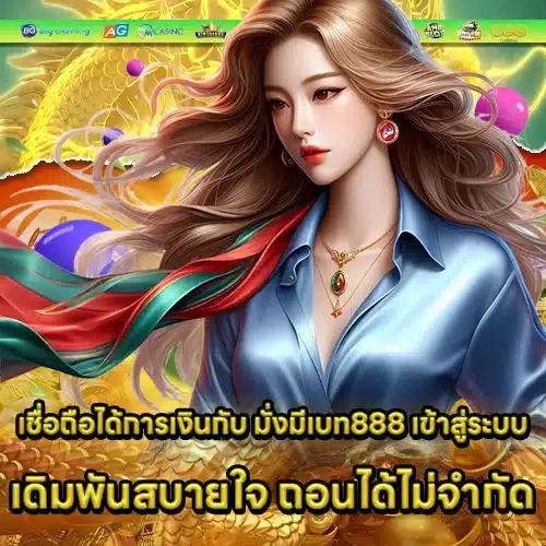 Mangmeebet 888 Login (1) Mangmeebet 888 Login (1)