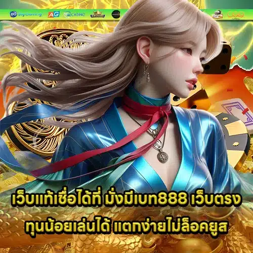 MANGMEEBET888 Direct Website (1) MANGMEEBET888 Direct Website (1)